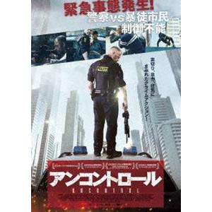 アンコントロール [DVD] | 