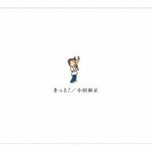 【特典付】小田和正 / きっと!（初回生産限定盤／2CD＋Blu-ray） (初回仕様) [CD]