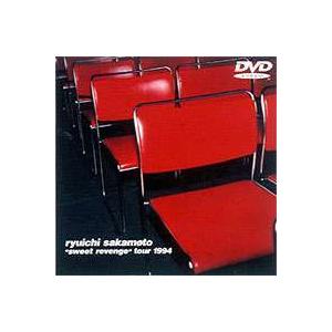 坂本龍一／Sweet revenge Tour 1994（期間限定） [DVD] | 