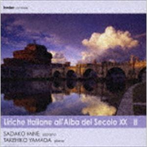 嶺貞子／山田武彦 / イタリア近代歌曲集 II [CD] | 