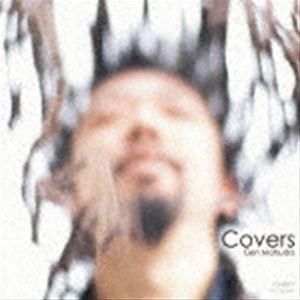 松田弦（g） / Covers カヴァーズ [CD] | 