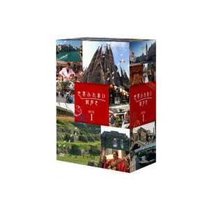 世界ふれあい街歩き BOX 1 [DVD] | 