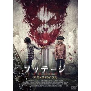 フッテージ デス・スパイラル [DVD]