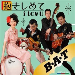 B・A・T / 抱きしめて i Lov U [CD] | 