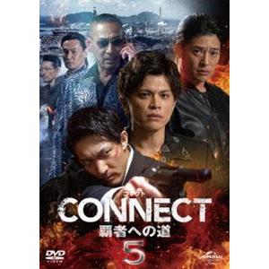 CONNECT 覇者への道 5 [DVD] | 