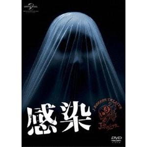 感染 [DVD] | 