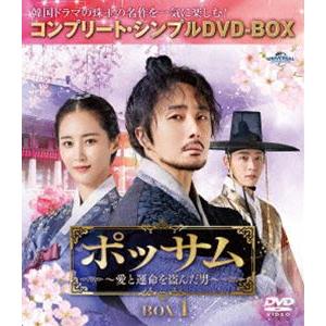 ポッサム〜愛と運命を盗んだ男〜 BOX1＜コンプリート・シンプルDVD-BOX5，500円シリーズ＞【期間限定生産】 [DVD] | 