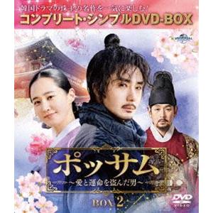 ポッサム〜愛と運命を盗んだ男〜 BOX2＜コンプリート・シンプルDVD-BOX5，500円シリーズ＞【期間限定生産】 [DVD] | 