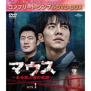 マウス〜ある殺人者の系譜〜 BOX1＜コンプリート・シンプルDVD-BOX5，500円シリーズ＞【期間限定生産】 [DVD] | 