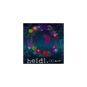 heidi. / ∞ループ（通常盤） [CD]｜dss