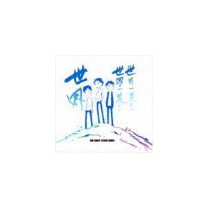 BURNOUT SYNDROMES / 世界一美しい世界一美しい世界 [CD] | 