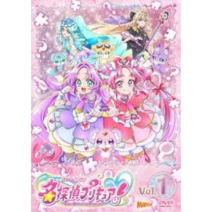 名探偵プリキュア!vol.1 [DVD] | 