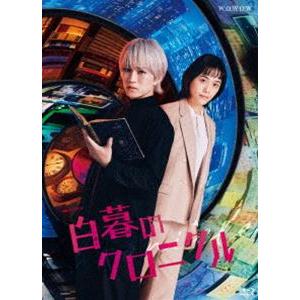 【ほぼ新品・未使用】 白暮のクロニクル Blu-ray BOX Amazon.co.jp: 連続ドラマW-30 白暮のクロニクル Blu-ray BOX [Blu-ray