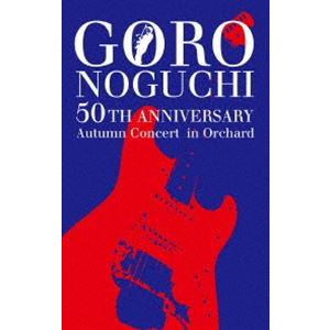 野口五郎／GORO NOGUCHI 50TH ANNIVERSARY Autumn Concert in Orchard（初回生産限定盤） [Blu-ray] | 