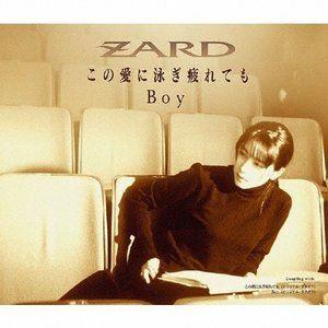 ZARD / この愛に泳ぎ疲れても [CD]｜dss