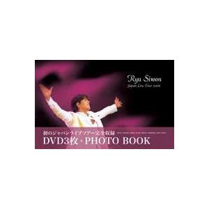 リュ・シウォン ジャパン・ライブ・ツアー2006 [DVD]