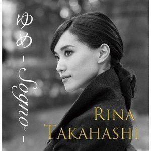 高橋里奈（p） / ゆめ - Sogno - [CD] | 