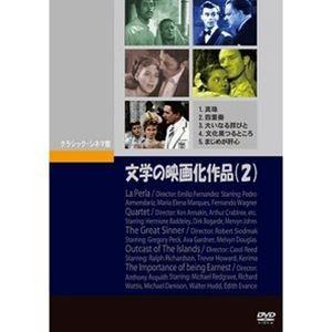 読みものの活動写真化細工物（2） [ヴィデオディスク]