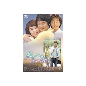 不仕合わせさよ、さようなら 文句なしBOX Vol.1 [ヴィデオディスク] 韓国のテレビドラマ-テレビドラマ