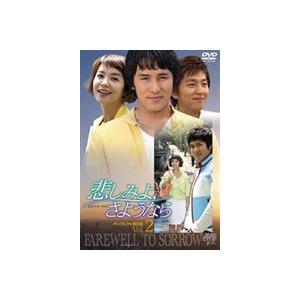 不仕合わせさよ、さようなら 文句なしBOX Vol.2 [ヴィデオディスク] DVD、映像ソフト-韓国のテレビドラマ-テレビドラマ