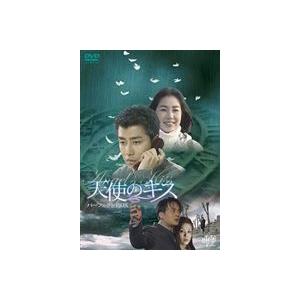 天使のキス パーフェクトBOX [DVD]