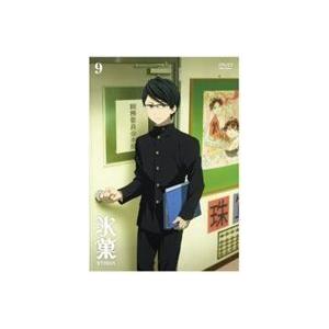 氷菓 DVD 通常版 第9巻 [DVD] | 