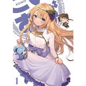 この素晴らしい世界に祝福を!3 第1巻《通常版》【DVD】 [DVD] | 