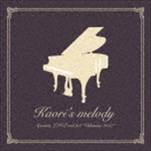 織田かおり / Kaori’s melody Acoustic LIVE vol.＃3 ”Valentine 2017” [CD]｜dss