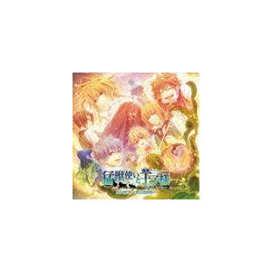 (ドラマCD) 猛獣使いと王子様〜Snow Bride〜 ドラマCD 〜想い出の花〜 [CD] | 