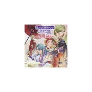 ゲーム ミュージック 遙かなる時空の中で 夢浮橋special 天花の虹 Cd Kech 1473 ぐるぐる王国ds ヤフー店 通販 Yahoo ショッピング