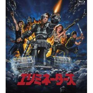 エリミネーターズ [Blu-ray] | 