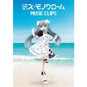 ミス・モノクローム MUSIC CLIPS [DVD] | 