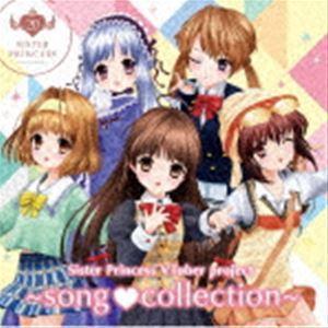 シスター・プリンセスVTuber project 〜song□collection〜 [CD]｜dss