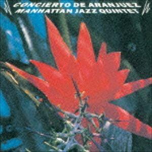 マンハッタン・ジャズ・クインテット / アランフェス協奏曲（廉価盤） [CD]｜dss