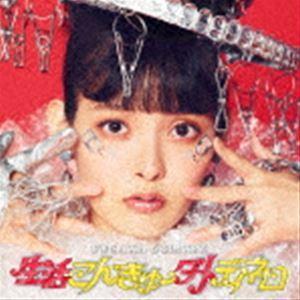 上坂すみれ / 生活こんきゅーダメディネロ（初回限定盤／CD＋Blu-ray） [CD]｜dss