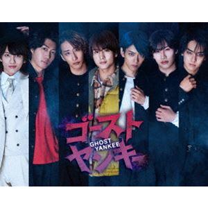 ドラマ「ゴーストヤンキー」Blu-ray [Blu-ray] : ぐるぐる王国DS