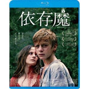 依存魔 [Blu-ray]