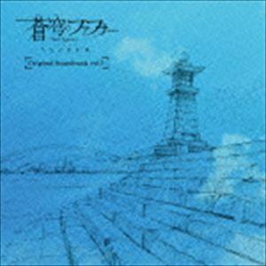 蒼穹のファフナー EXODUS Original Soundtrack vol.1（CD＋DVD） [CD]｜dss