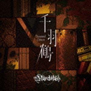 Mardelas / 千羽鶴 -Thousand Cranes-（デラックス盤／CD＋Blu-ray） [CD]｜dss