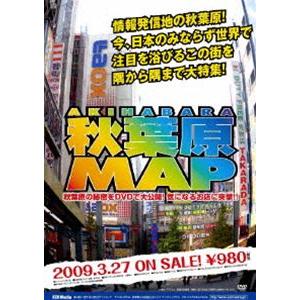 秋葉原MAP [DVD] | 