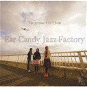 Ear Candy Jazz Factory / Tangerine Peel Jam 〜Complete〜 [CD]｜dss
