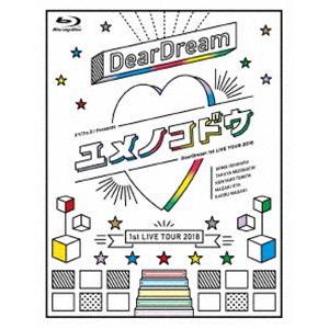 ドリフェス! presents DearDream 1st LIVE TOUR 2018「ユメノコドウ」LIVE Blu-ray [Blu-ray] | 