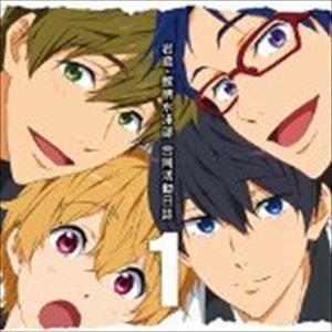 (ドラマCD) TVアニメ Free!-Eternal Summer- ドラマCD Vol.1 [CD] | 