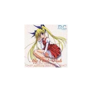 芳乃さくら 田村ゆかり D C ダ カーポ ボーカルセレクションvol 2 My Little Wish Cd Laca 5336 ぐるぐる王国ds ヤフー店 通販 Yahoo ショッピング