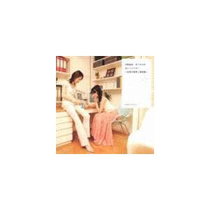中原麻衣／ゆうまお / 中原麻衣・ゆうまおの＠ミニシアター〜恋愛の理想と現実編〜 [CD] | 