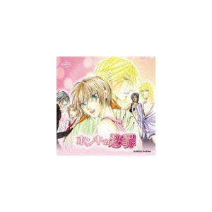 (ドラマCD) BiNETSU series ホンキの恋罪 ドラマCD [CD]｜dss