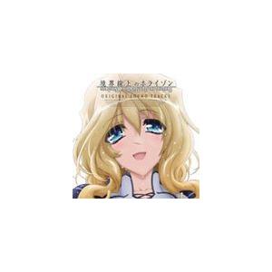 加藤達也（音楽） / TVアニメ 境界線上のホライゾン オリジナルサウンドトラック Vol.2 [CD]｜dss