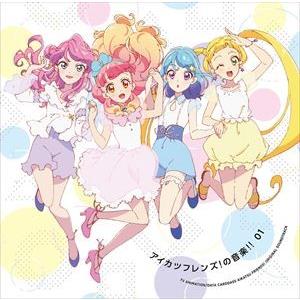 DIGZ MOTION SOUNDS（音楽） / TVアニメ／データカードダス『アイカツフレンズ!』：：アイカツフレンズ!の音楽!!01 [CD]｜dss