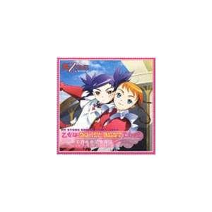 菊地美香＆小清水亜美 / TVアニメ 舞乙HiME エンディング主題歌： 乙女はDO MY BESTでしょ? [CD]｜dss