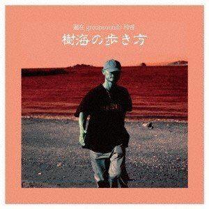 玲音 / 樹海の歩き方 [CD]｜dss